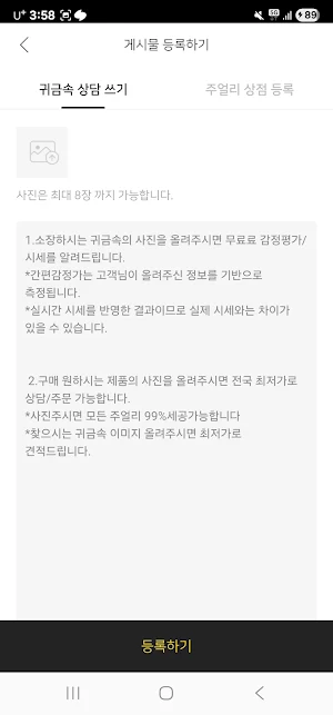 금마니 Screenshot 2