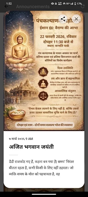 Panch Kalyanak (Sanmati Park) Screenshot 2