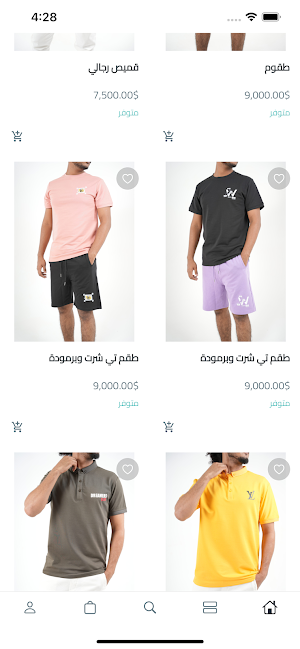شياكة الشباب Screenshot 1