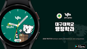 샘워치 두두 행정학과 Screenshot 0
