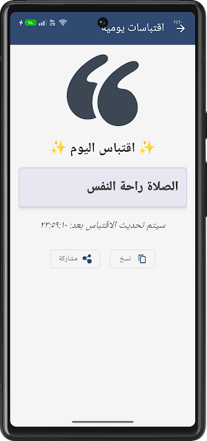 فقه الصلاة Screenshot 0