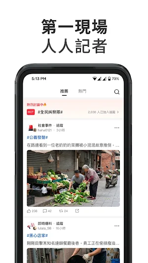 爆料公社52886 Screenshot 0