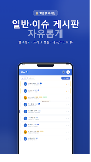 TopTalk Screenshot 1