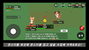 키우자몬스터 - 2D MMORPG ONLINE Screenshot 0