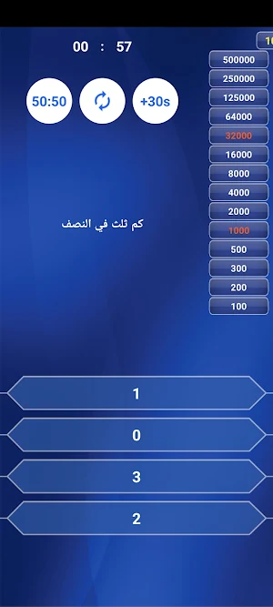 من سيربح المليون في الرياضيات Screenshot 0