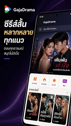 GajaDrama Screenshot 0