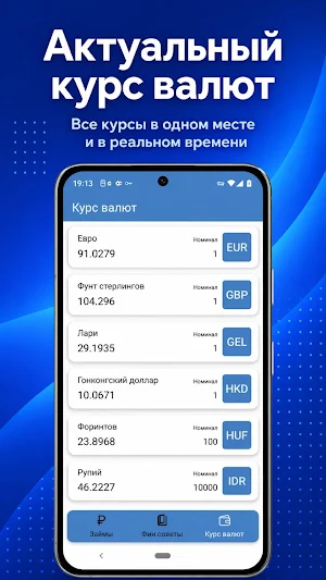 займы онлайн на карту Screenshot 2