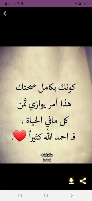 حكم واقوال عن الفلاسفة Screenshot 2