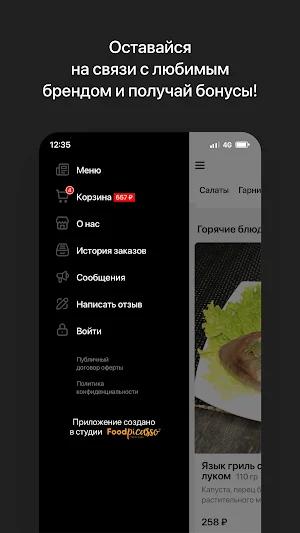 Сытный дворик | Абакан Screenshot 3