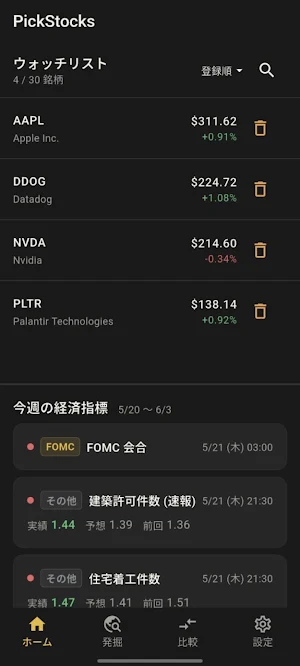 PickStocks Screenshot 1