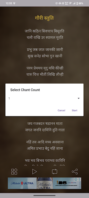 Gauri Stuti With Audio,Lyrics Screenshot 2