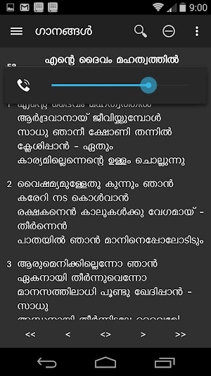 Kristheeya Keerthanangal Screenshot 2