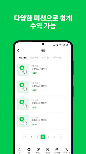 머니트레인 Screenshot 3