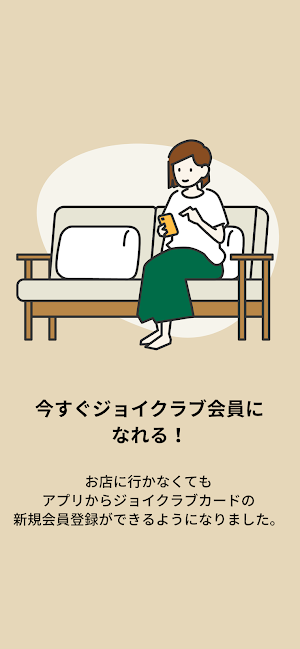 ジョイフーズ　～スーパーマーケット～ Screenshot 1
