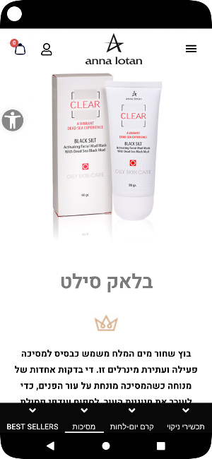 אנה לוטן - Anna Lotan Screenshot 2