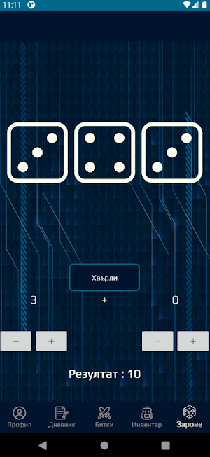 Natural Fiction - Braincom Screenshot 0