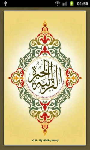 Quraan Kheera Screenshot 0