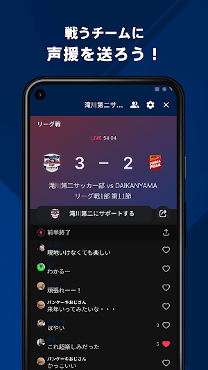 滝川第二高校サッカー部 公式アプリ Screenshot 2