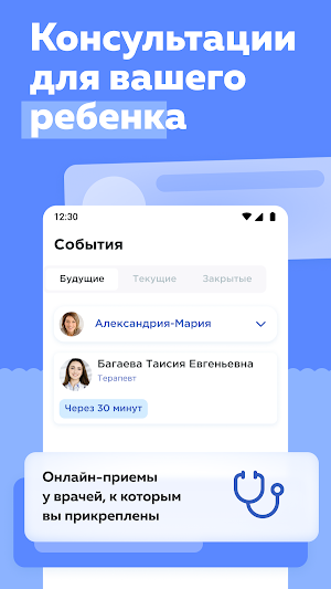 РТ ДокторОнлайн Screenshot 2