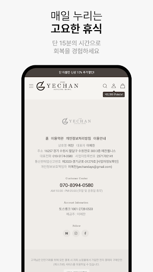 YECHAN Screenshot 3