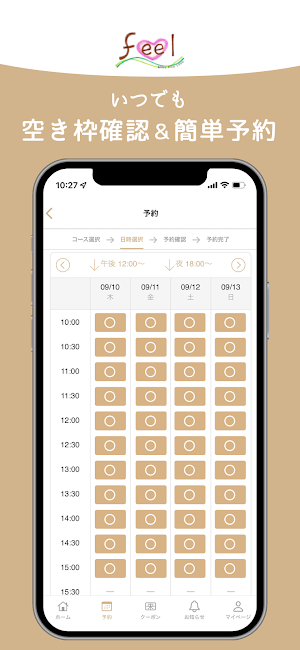 feel 川崎店 Screenshot 2