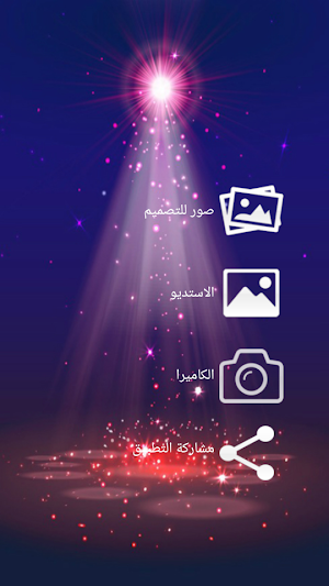 كتابه على الصور- الاحترافى Screenshot 0