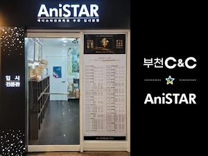 부천씨앤씨애니스타입시본원 Screenshot 0
