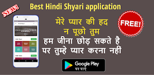 Hindi Shayari: Love Shayari Screenshot 0