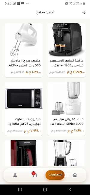 home blend Screenshot 2