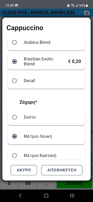 Cloud POS Screenshot 2