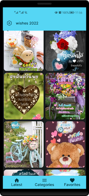 สวัสดีตอนเช้า - ภาพแห่งความสุข Screenshot 0