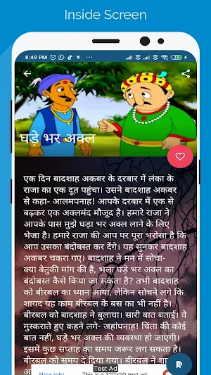 Lok-Katha Screenshot 3