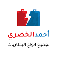 أحمد الخضري