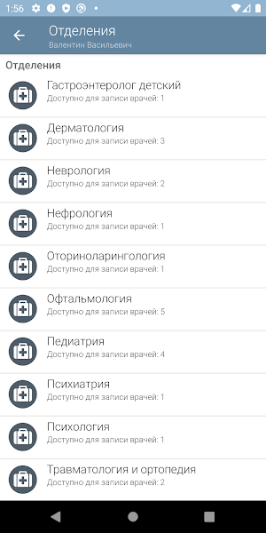 Клиника материнства и детства Бэбибум Screenshot 3