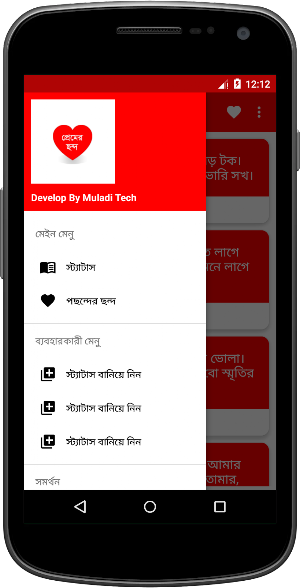 প্রেমের ছন্দ Screenshot 0