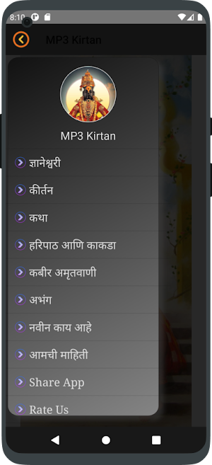 Marathi Kirtan Mp3/Audio Screenshot 1