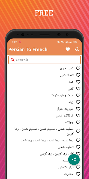 Persian To French Dictionary Offline Screenshot 0
