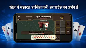 Mystic Master Rummy Screenshot 0