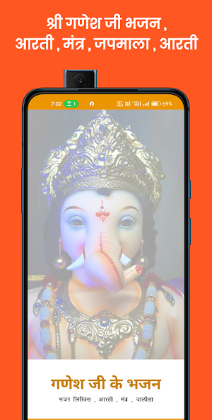 Ganpati Bhajan Book 2024 Screenshot 0