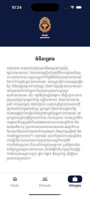 MCS Legal Lexicon Screenshot 2