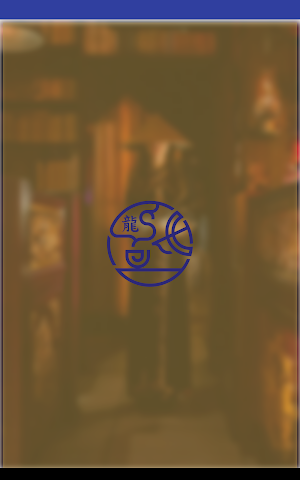 Dragon Tea Screenshot 3