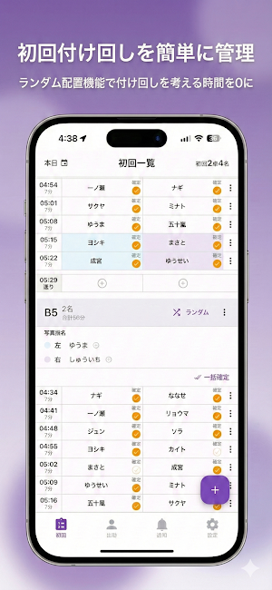 初回コンシェルジュ Screenshot 0
