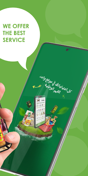 القمم الوطنية alqimamalwatania Screenshot 1