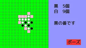 リバーシ - 三種の変則リバーシと定番リバーシ Screenshot 3