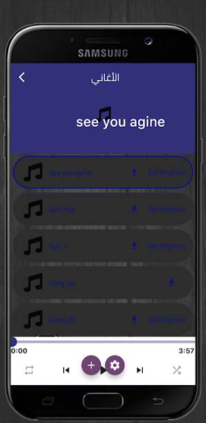 اغاني السرعة والغضب Screenshot 1