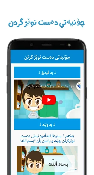 دەربارەی نوێژکردن Screenshot 1