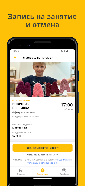 Детство Screenshot 3