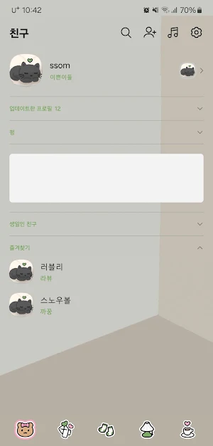 [SSOM]lazyafternoon_TALK Screenshot 2