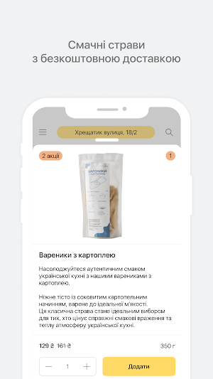 Delieasy Screenshot 1