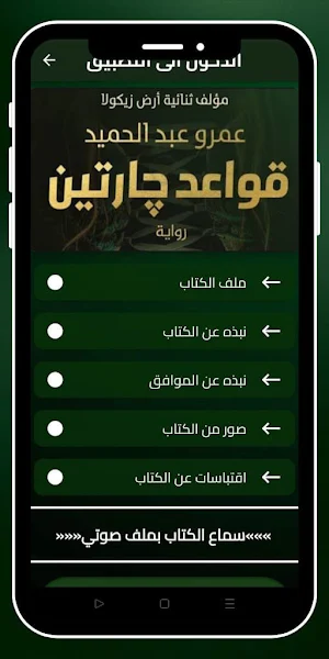 رواية قواعد جارتين_جارتين Screenshot 1